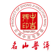 云南中吉號茶業(yè)有限公司