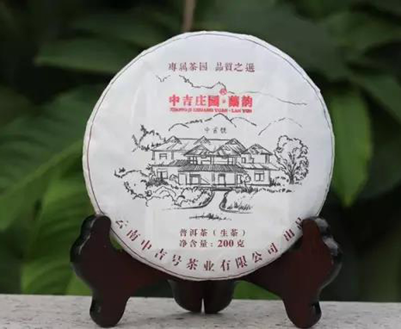 中吉號(hào)古樹茶?-?莊園蘭韻2016