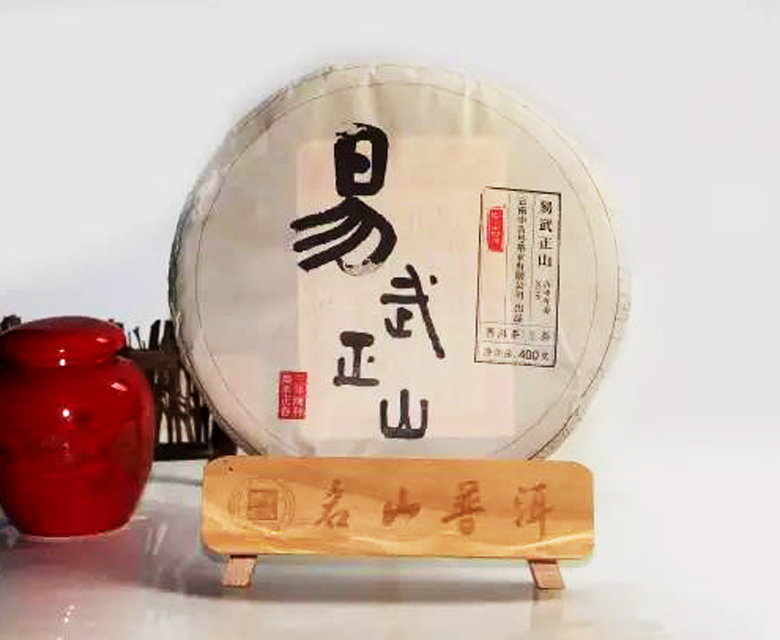 中吉號(hào)古樹茶?-?易武正山2016