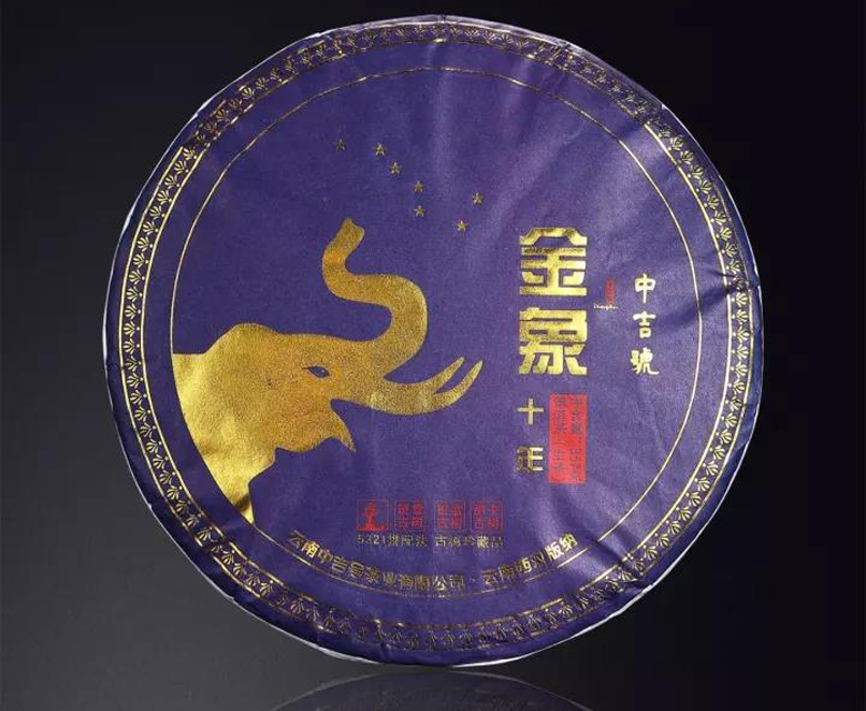 中吉號(hào)古樹茶?-?金象十年2017