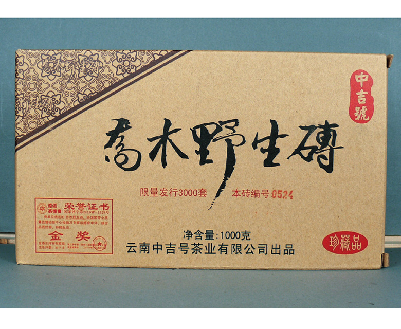 中吉號(hào)古樹(shù)茶?-?喬木野生磚2012