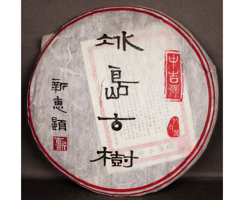 中吉號(hào)古樹茶?-?冰島古樹2012