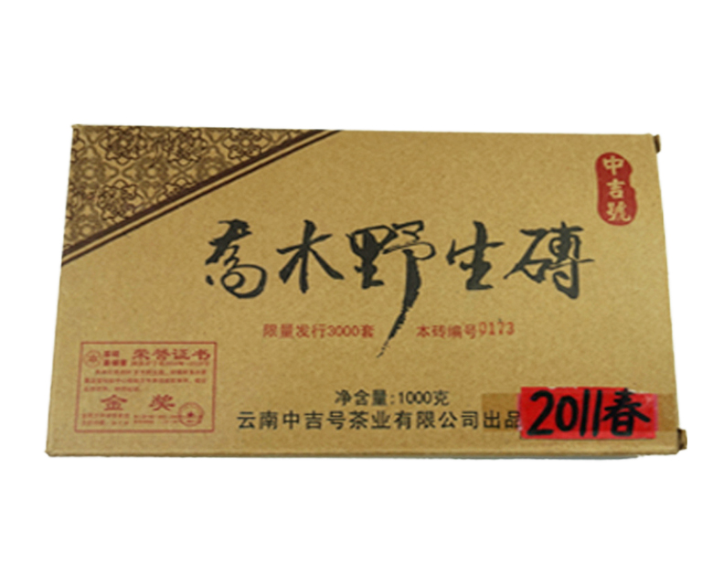 中吉號(hào)古樹(shù)茶?-?喬木古樹(shù)茶2011