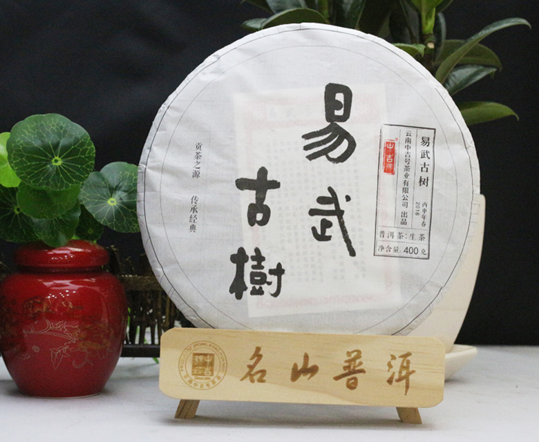 中吉號古樹茶?-?易武古樹2016