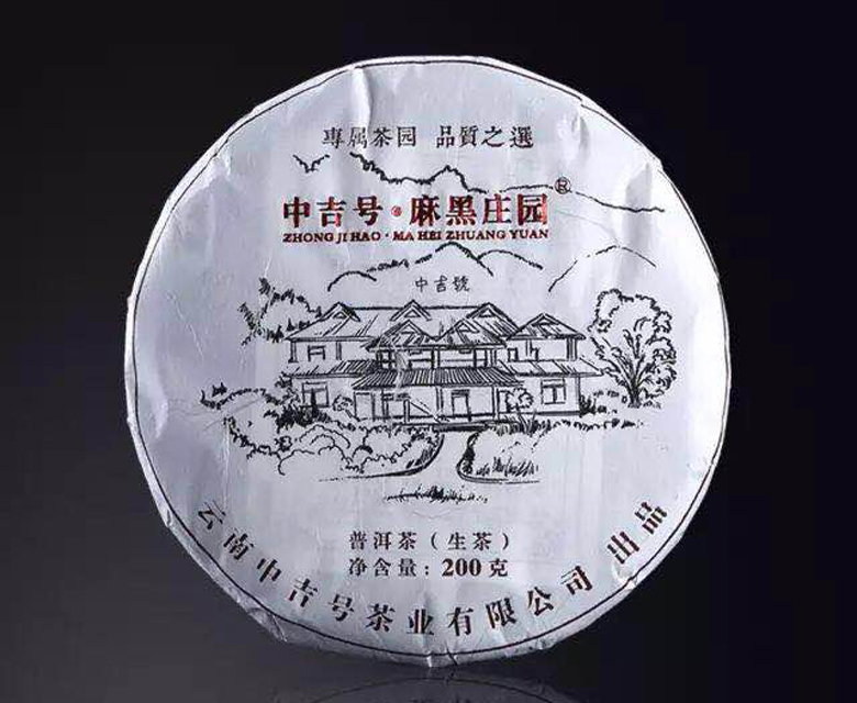 中吉號(hào)古樹茶?-?莊園麻黑2017