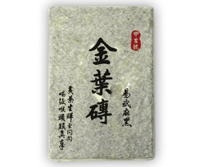 中吉號(hào)古樹(shù)茶?-?金葉磚2010