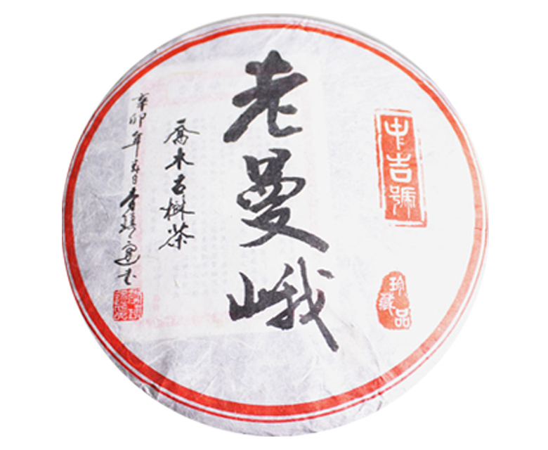中吉號(hào)古樹(shù)茶 - 老曼峨2013