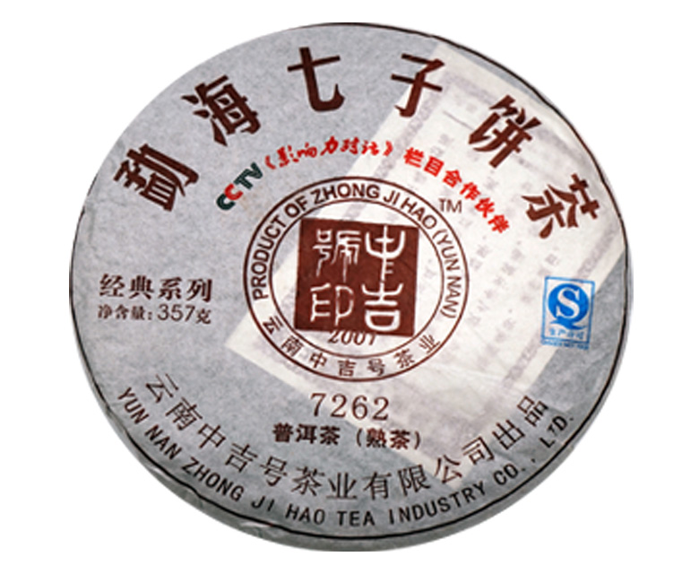 中吉號(hào)古樹(shù)茶 - 7262熟茶2014