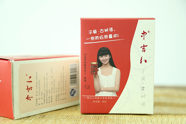 中吉號古樹茶 - 子愛·古樹語2015