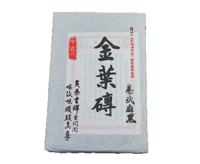 中吉號(hào)古樹(shù)茶?-?麻黑金葉磚2015
