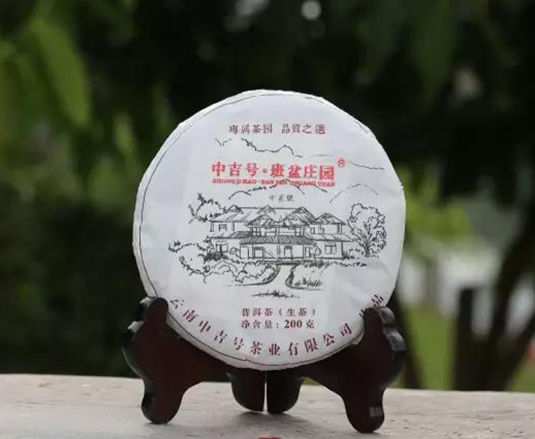 中吉號(hào)古樹茶?-?莊園班盆2016