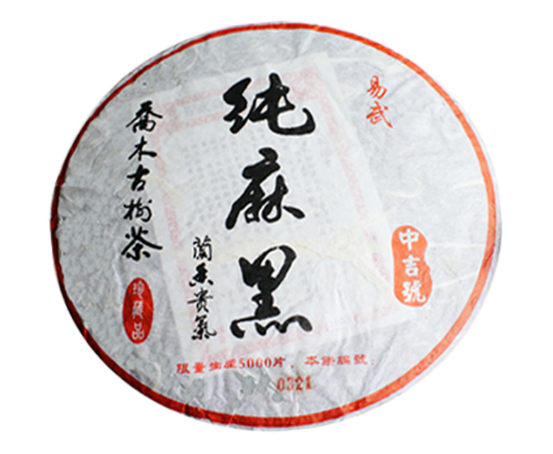 中吉號(hào)古樹(shù)茶?-?純麻黑2009