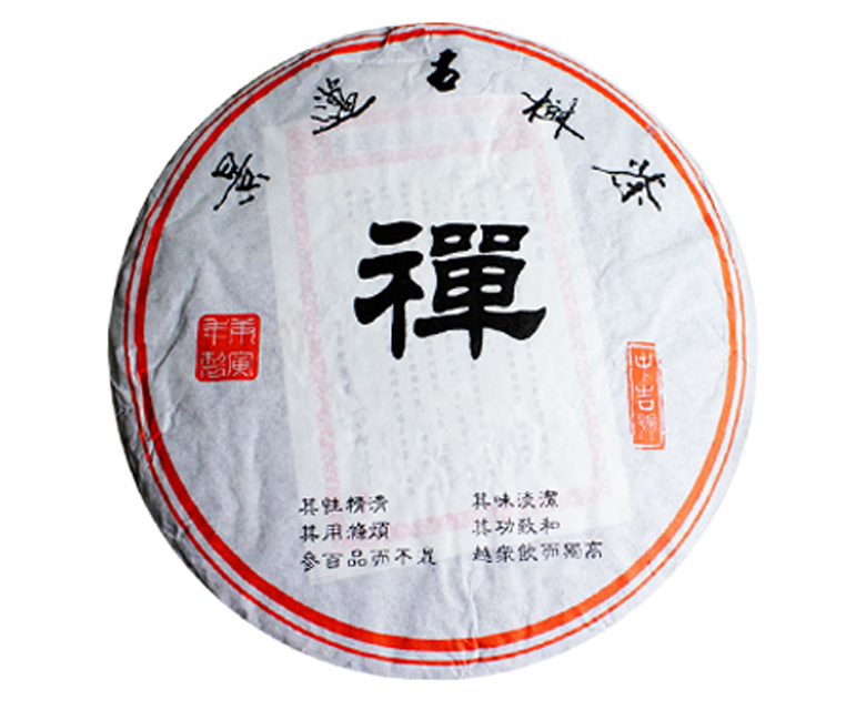 中吉號(hào)古樹(shù)茶 - 景邁古樹(shù)禪茶2010