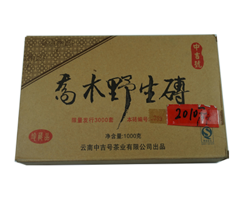 中吉號(hào)古樹(shù)茶?-?喬木野生磚2010