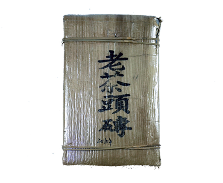 中吉號(hào)古樹(shù)茶 - 老茶頭磚2010