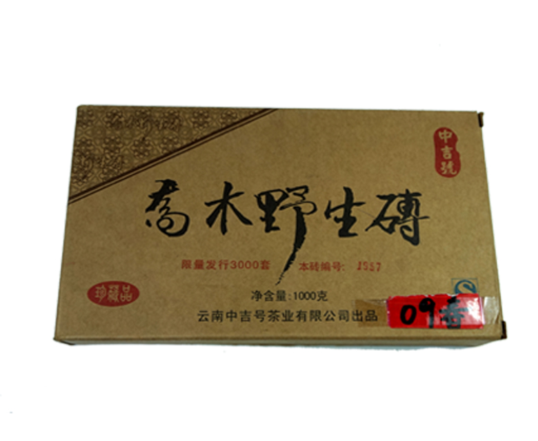 中吉號(hào)古樹(shù)茶?-?喬木野生磚2009