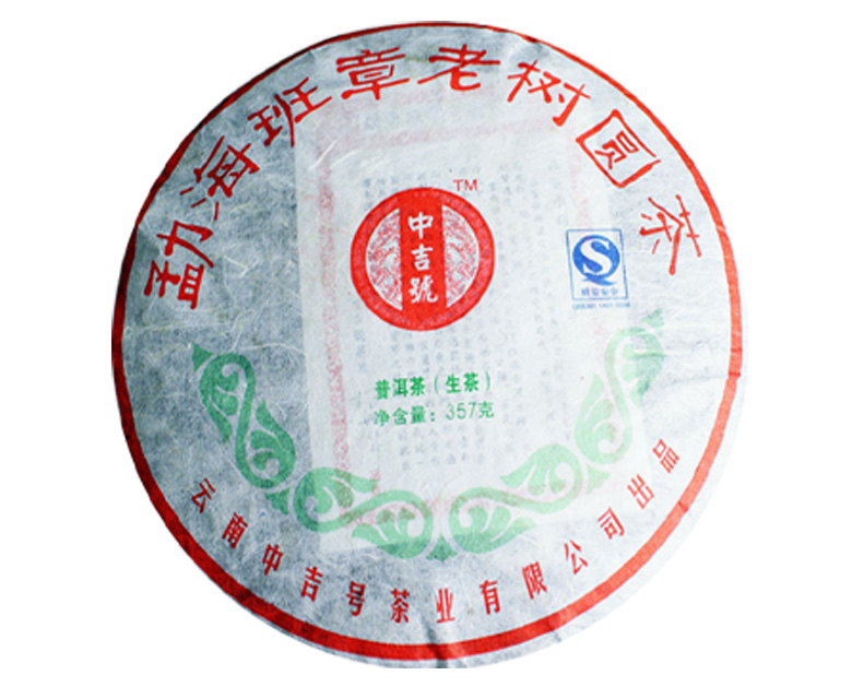 中吉號(hào)古樹(shù)茶?-?老班章2009