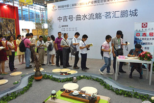 深圳茶博會?中吉號獻藝“曲水流觴”