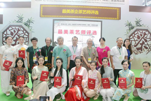 中吉號冠名?“最美茶藝師"三甲出爐