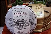 中吉號古樹茶?-?中吉莊園麻黑2014