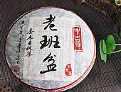 中吉號(hào)古樹(shù)茶 - 老班盆2010