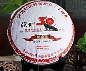 2011年經(jīng)濟特區(qū)建立30周年紀(jì)念普洱茶