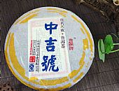 佳茗天成之曼松古樹2013