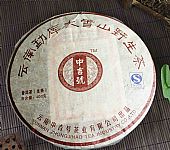 中吉號(hào)古樹(shù)茶 - 勐庫(kù)大雪山野生茶2009