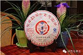 中吉號古樹茶 - 珍藏青餅2014