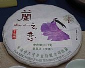 中吉號古樹茶?-?蘭之戀2014