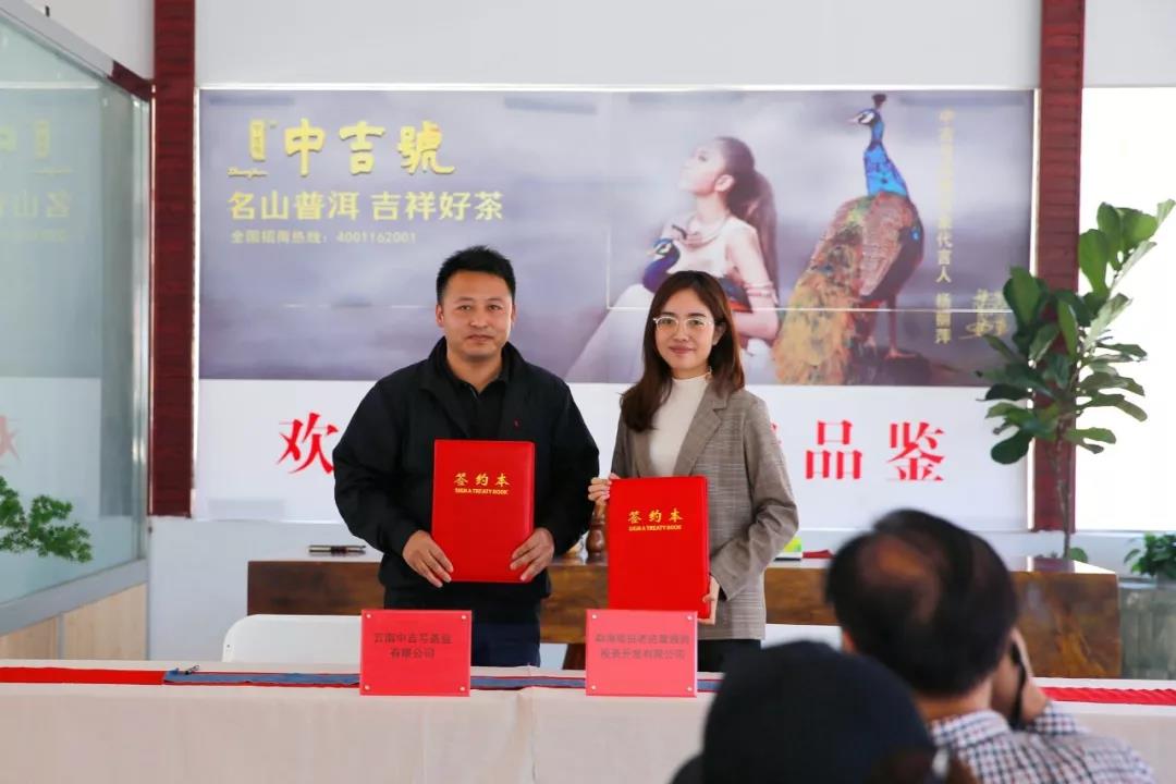 中吉號(hào)老班章展廳