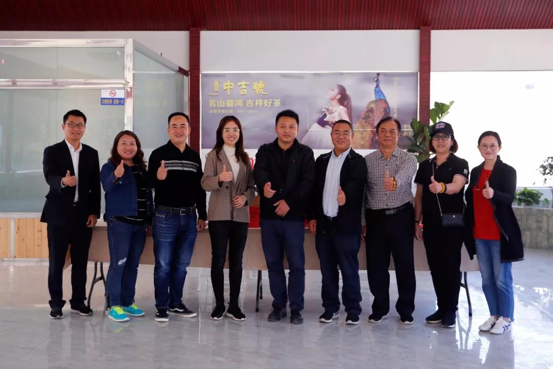 中吉號(hào)老班章展廳