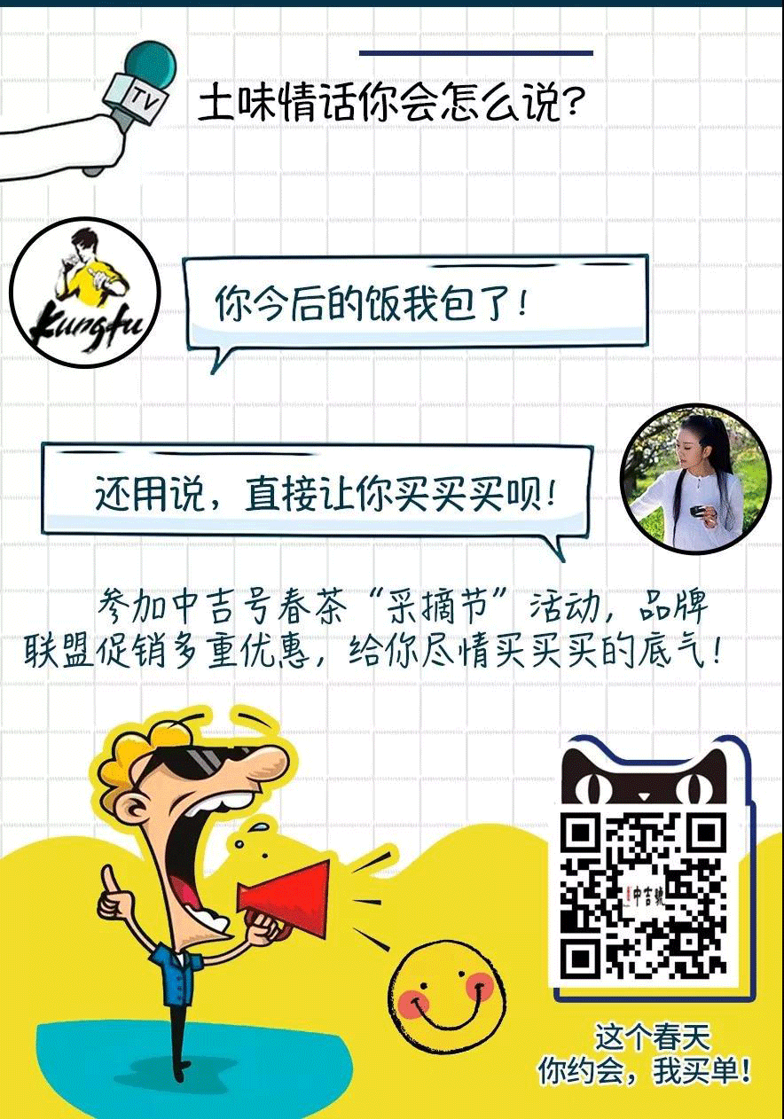 中吉號(hào)普洱茶