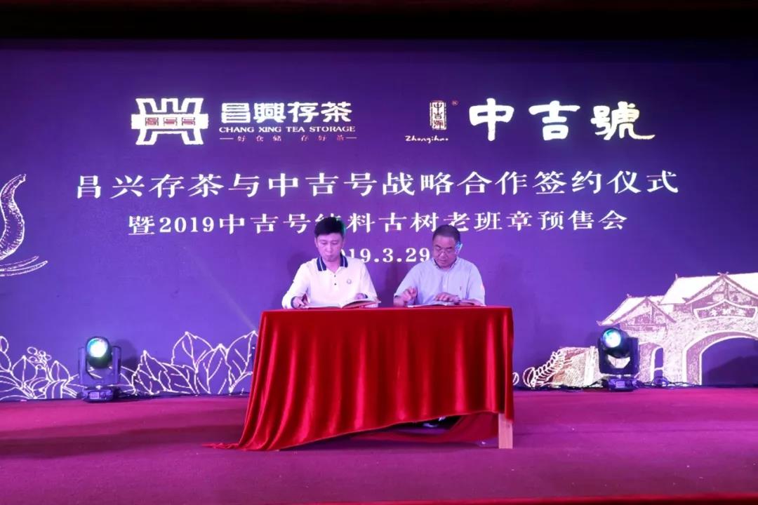 中吉號(hào)老班章東莞?jìng)}儲(chǔ)