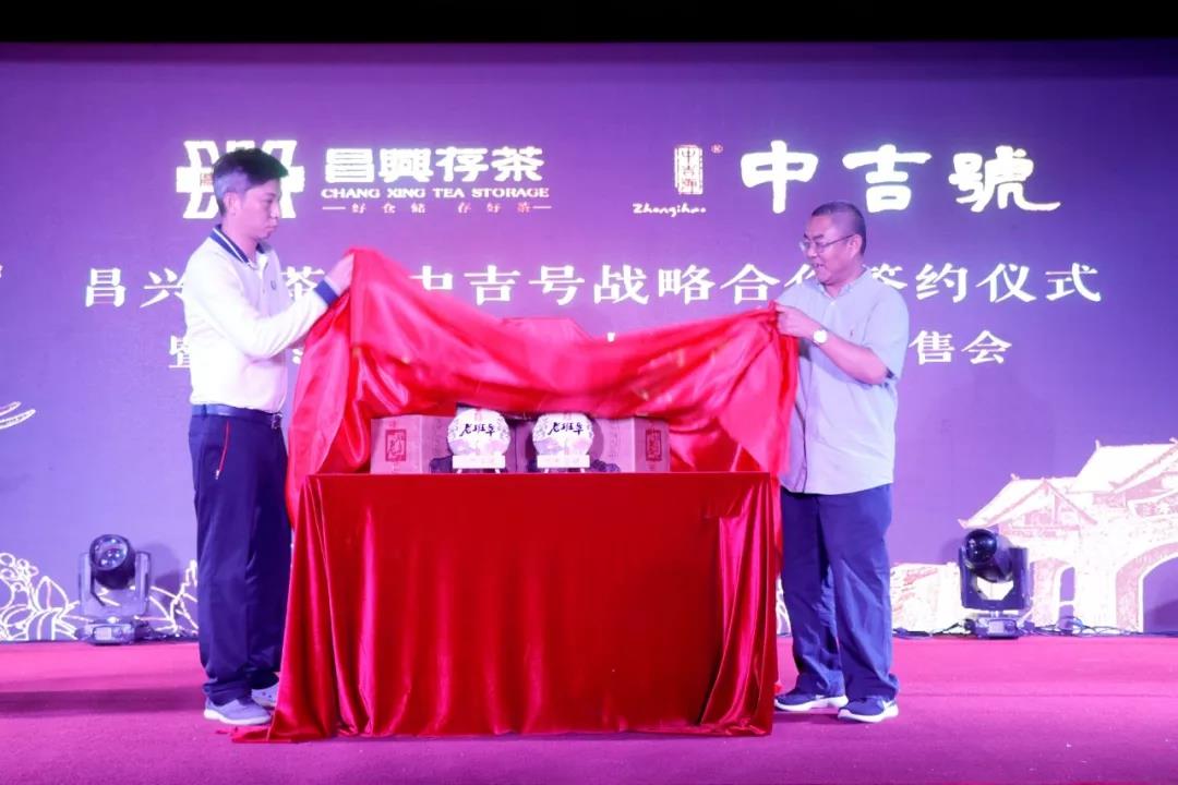 中吉號(hào)老班章東莞?jìng)}儲(chǔ)