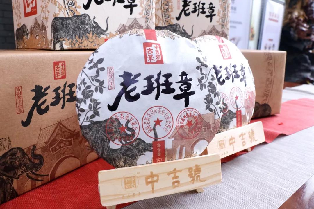 中吉號(hào)老班章東莞?jìng)}儲(chǔ)